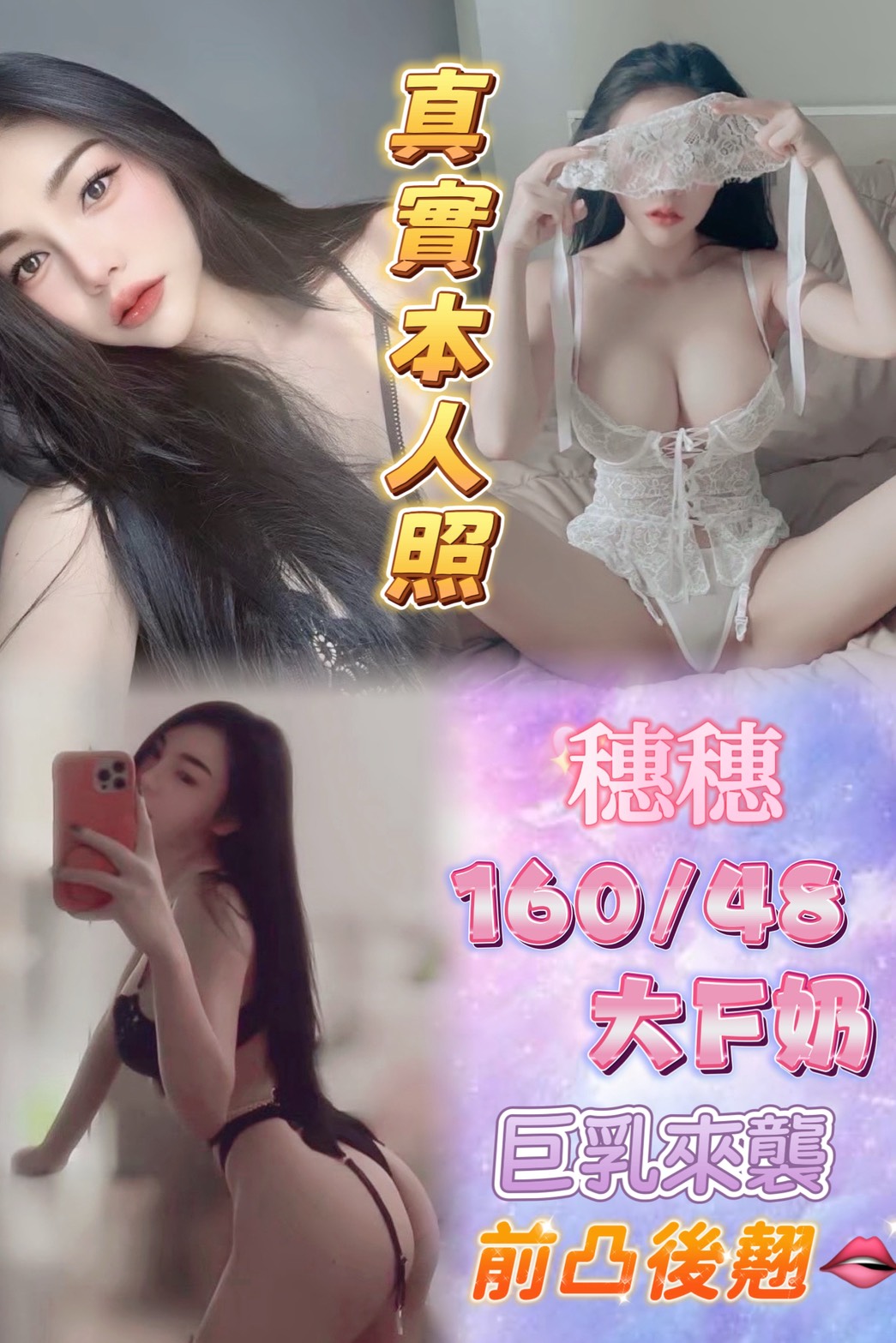 嘉義朴子外送茶 心琪 169/49/22/36D 瑜伽教師兼職